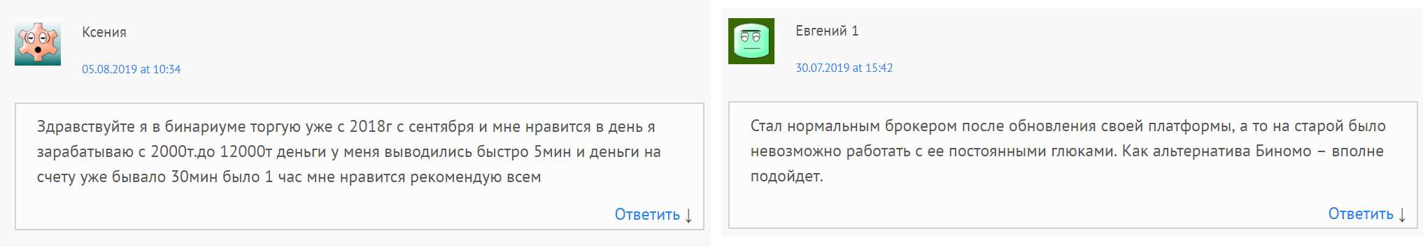 Вся правда и реальные отзывы о торговой платформе БИНАРИУМ Вся правда и реальные отзывы о торговой платформе БИНАРИУМ