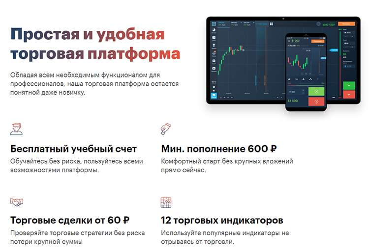 Платформы бинарных опционов. Выбираем надежного брокера в 2019 году. Платформы бинарных опционов. Выбираем надежного брокера в 2019 году.