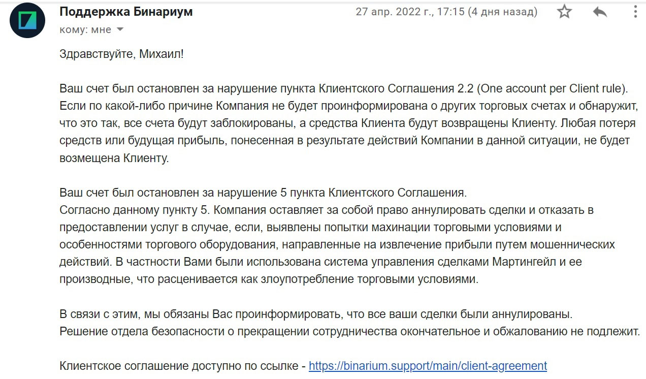 Бинариум - за что могут заблокировать Бинариум - за что могут заблокировать