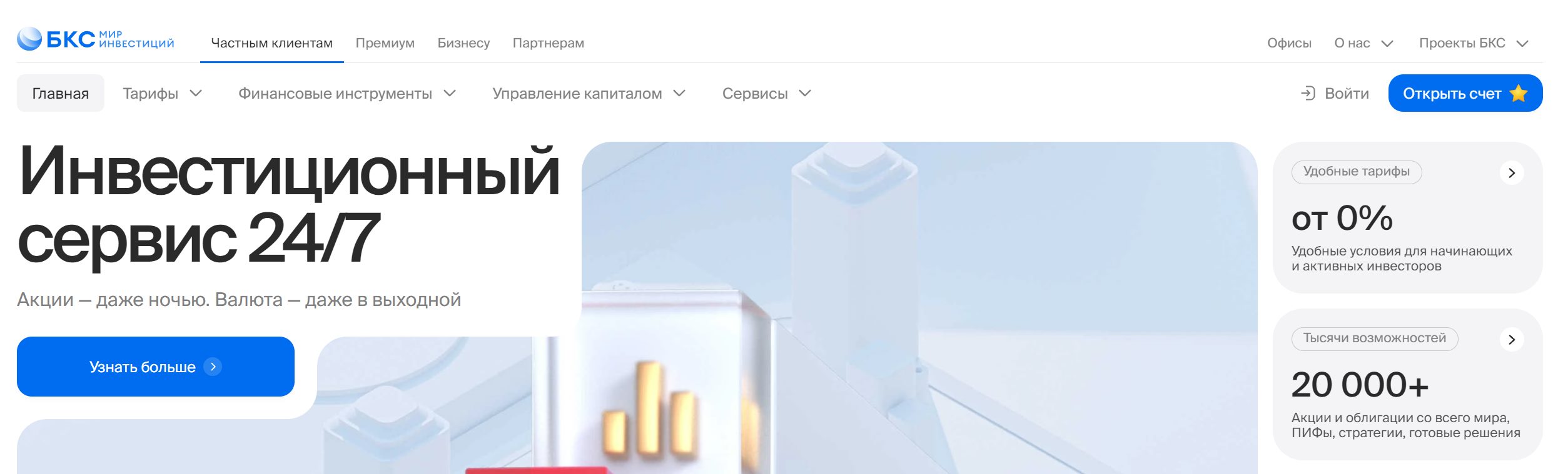 Брокер