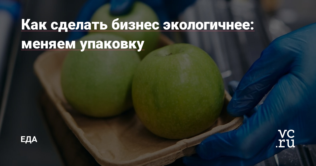 Органические магазины и супермаркеты здорового питания