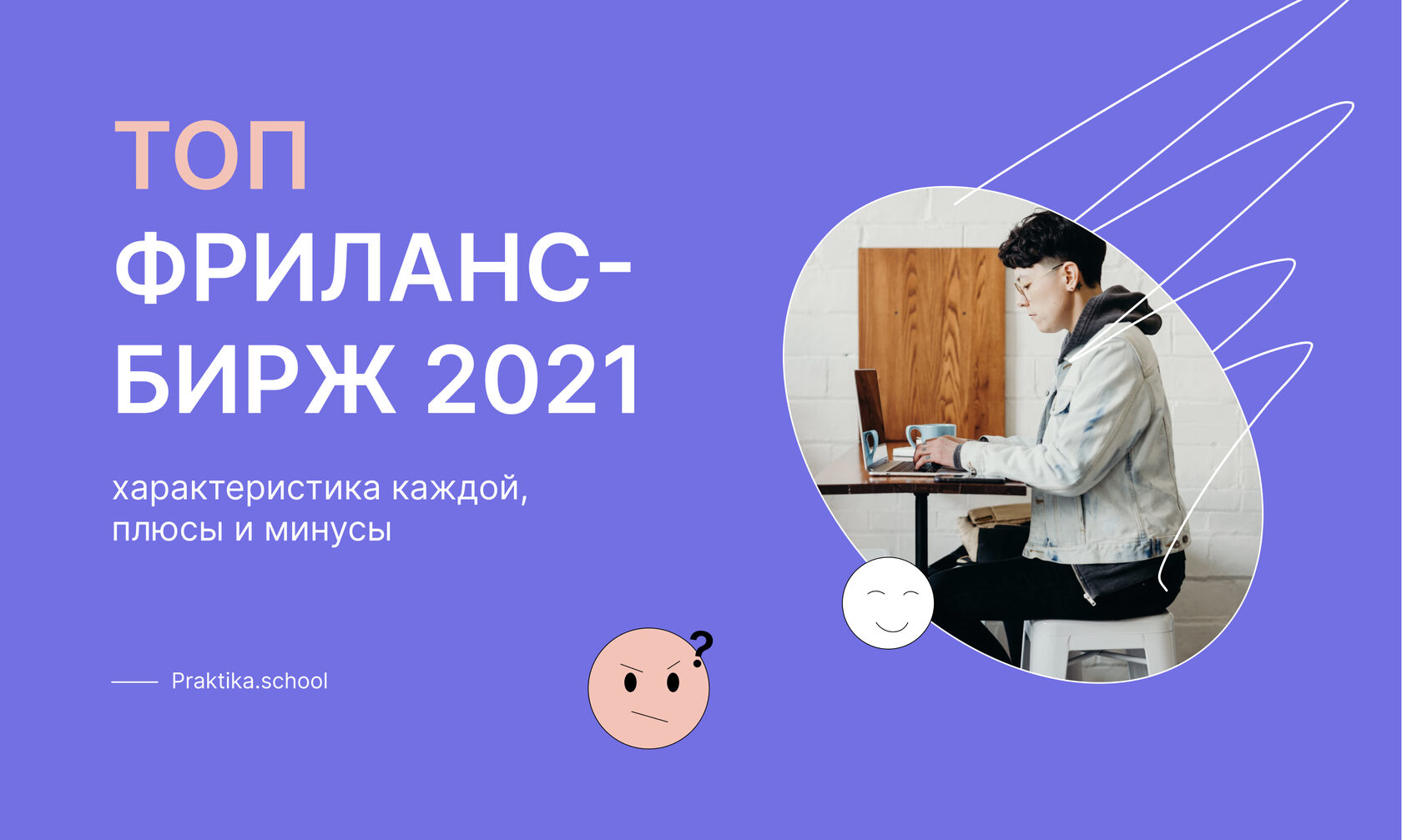 Выгодность идеи