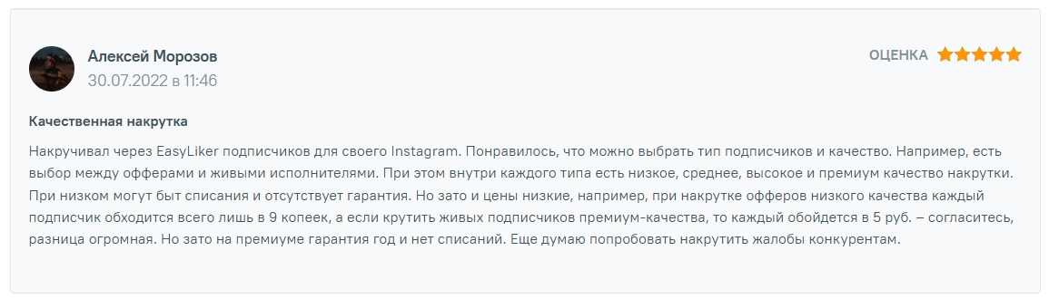 EasyLiker.ru EasyLiker.ru